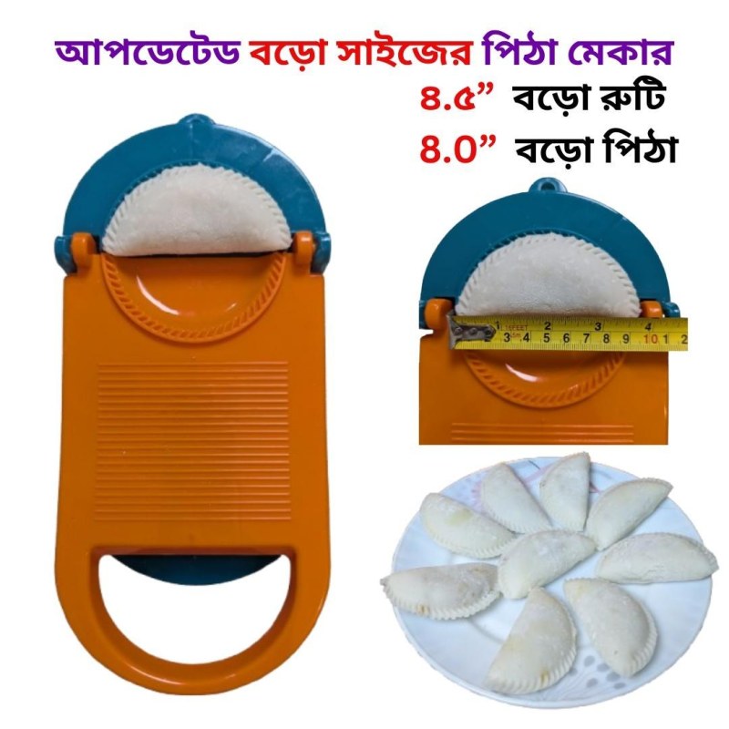 BIG Size Pitha Maker – Upgrade Version | 4.5 Large Roti & 4.0 Large Pitha Maker
